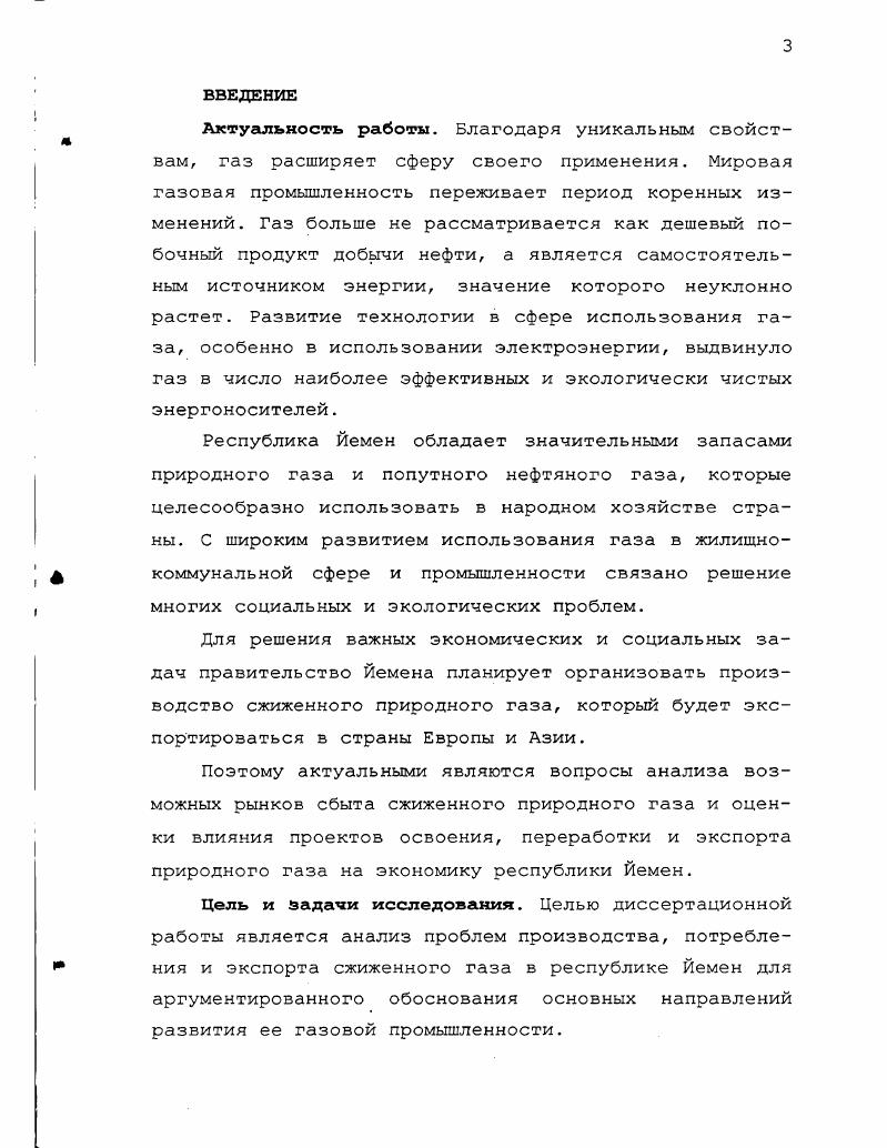 1.1. Источники получения сжиженного газа . 