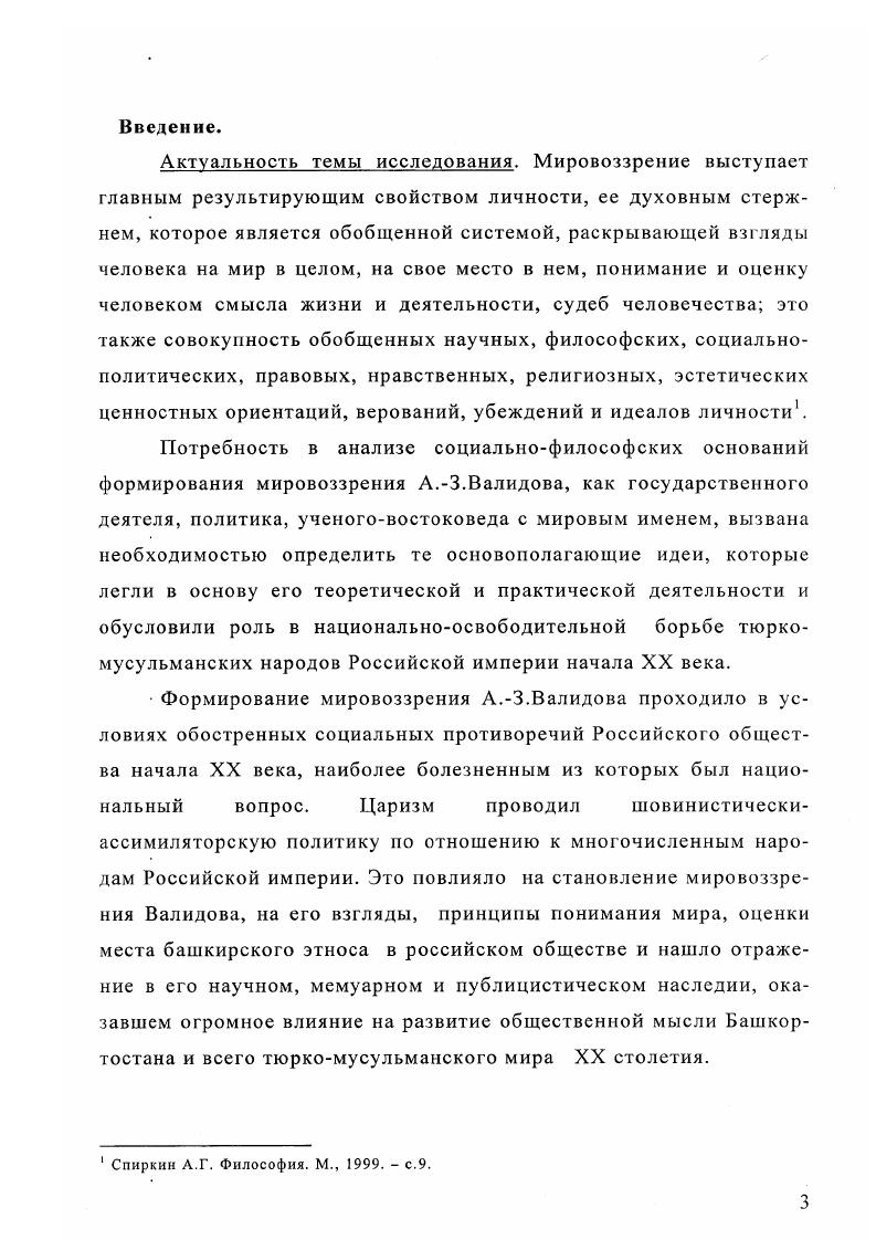 1.1. Социальная реальность Российской империи