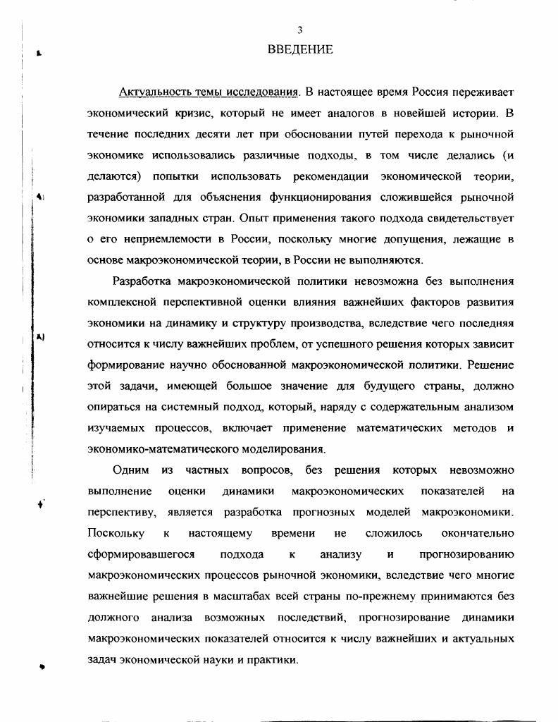 динамики макроэкономических показателей.