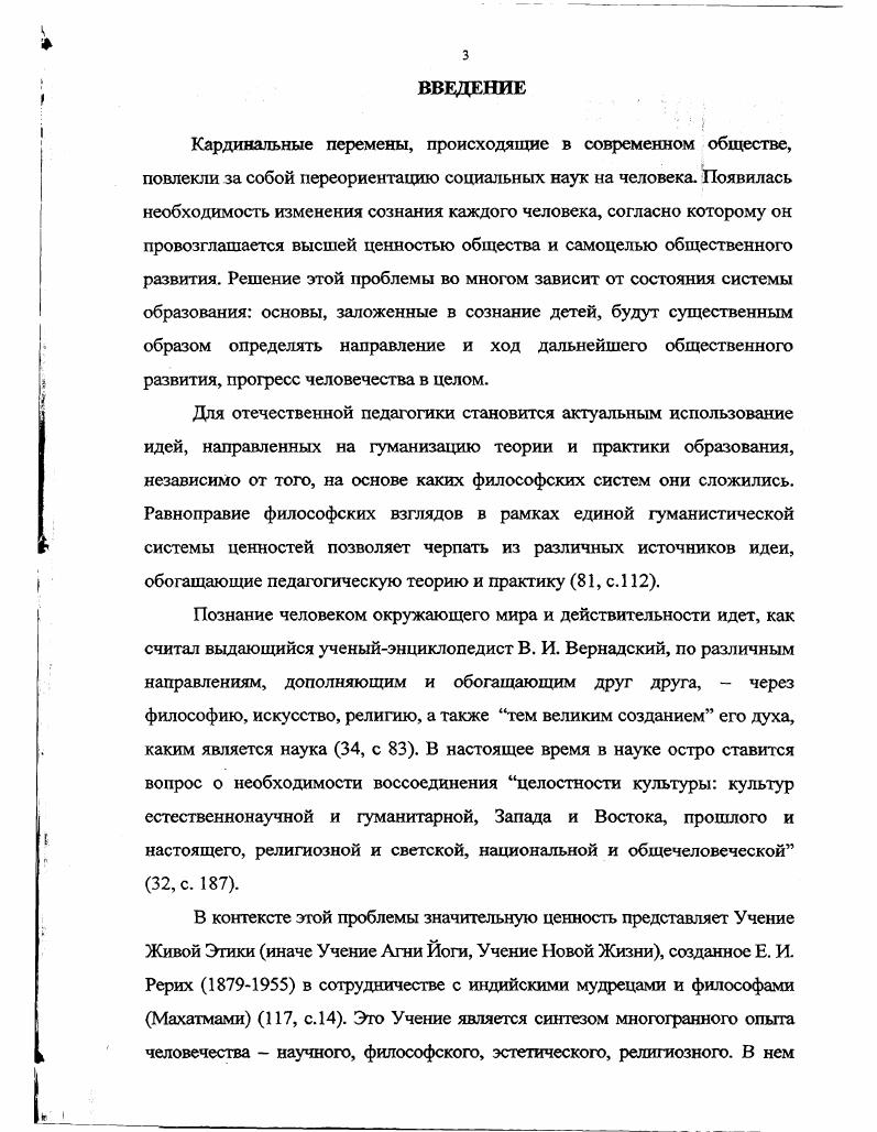 1.2. Факторы формирования и развития человека антропологический подход