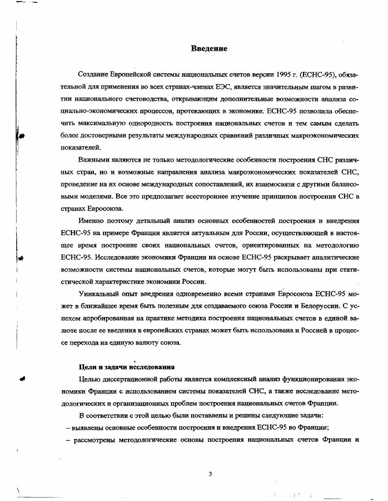 1.3. Французская отраслевая классификация видов экономической деятельности 