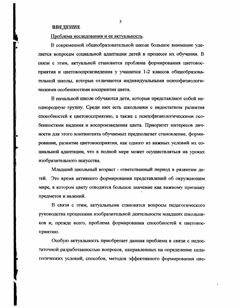 ЗАКЛЮЧЕНИЕ СПИСОК ЛИТЕРАТУРЫ ПРИЛОЖЕНИЯ