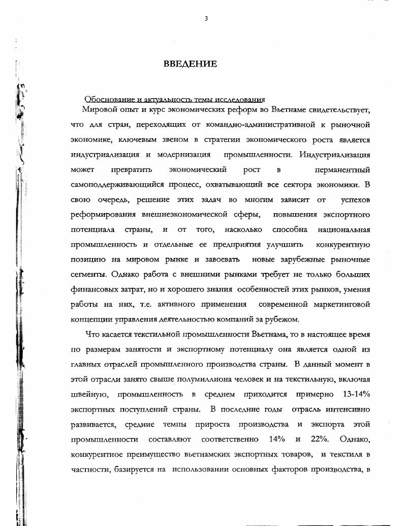 1.2. Основные факторы международной маркетинговой среды
