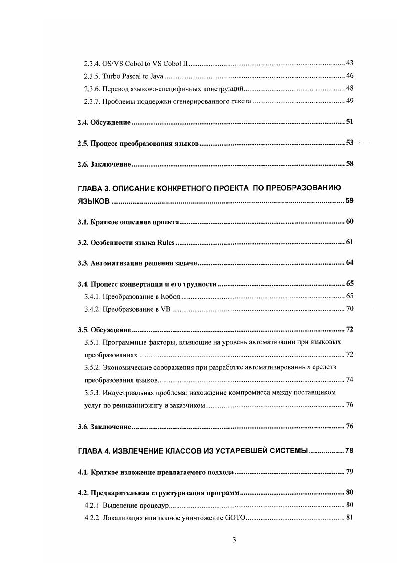 Основные результаты диссертационной работы