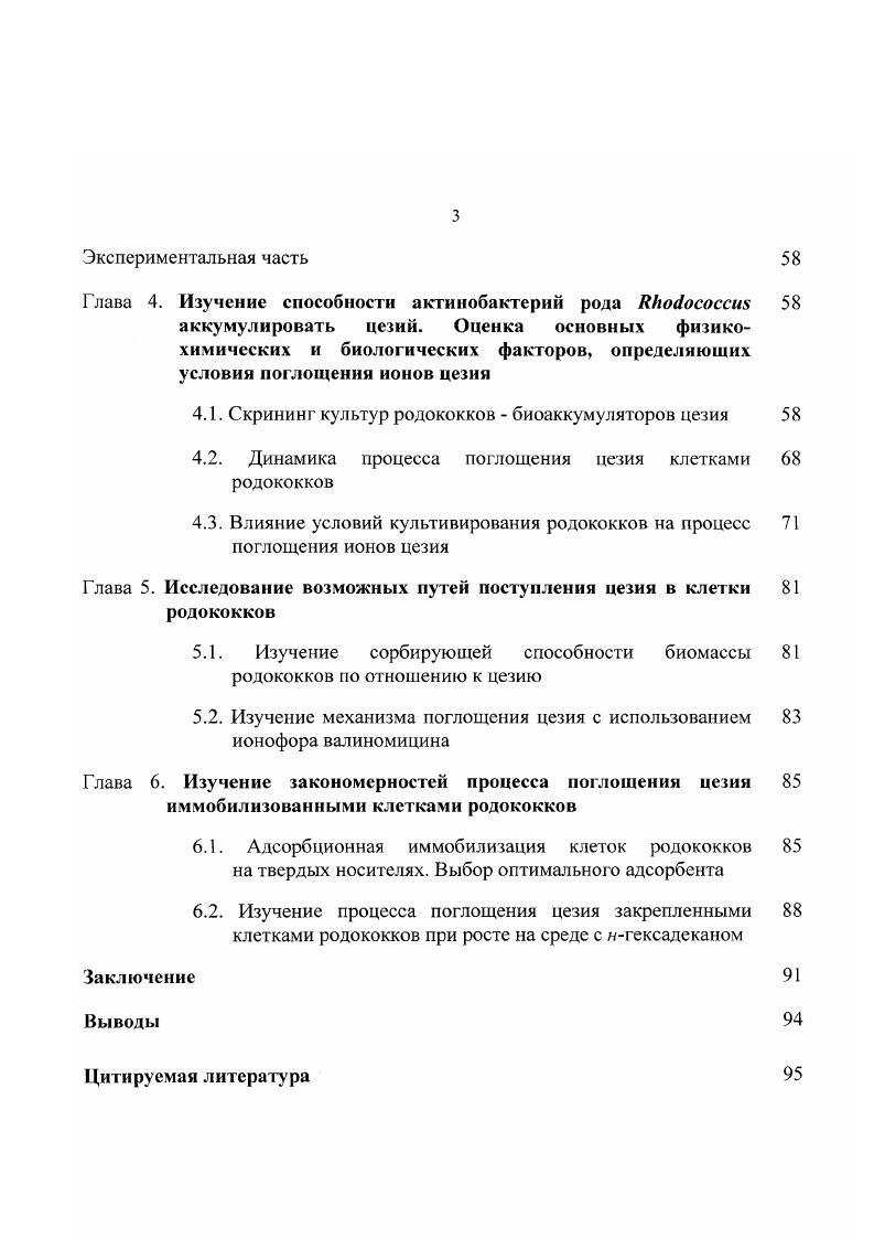 практическое значение, методы обнаружения