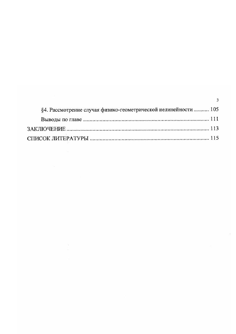 по теме и основное содержание работы 