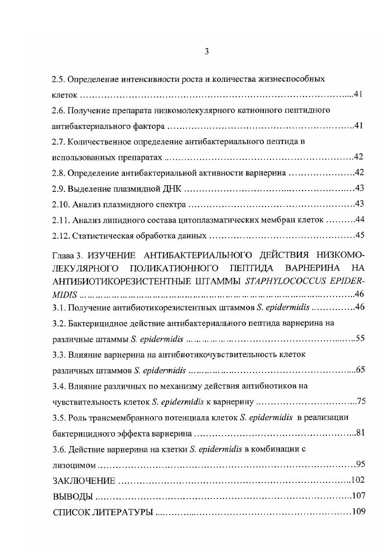 1.1.1. Антибиотикорезистеитность и механизмы ее появления у микроорганизмов