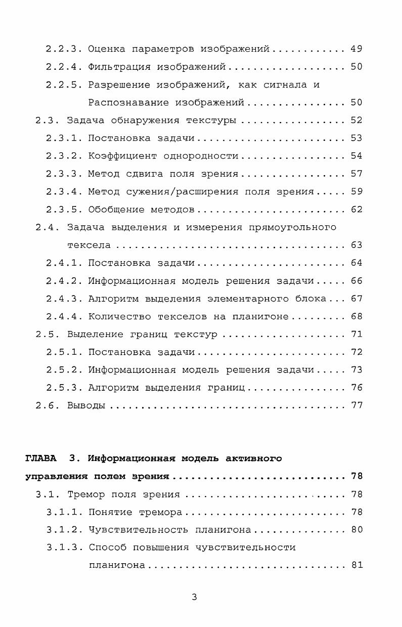 1.1.2. Однородные и регулярные структуры.