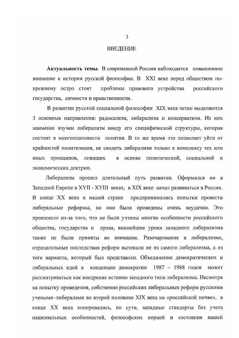  1.1. Либерализм как течение философской политической мысли 