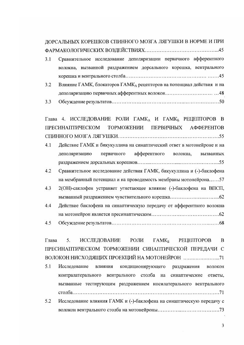 эффективности синаптической передачи