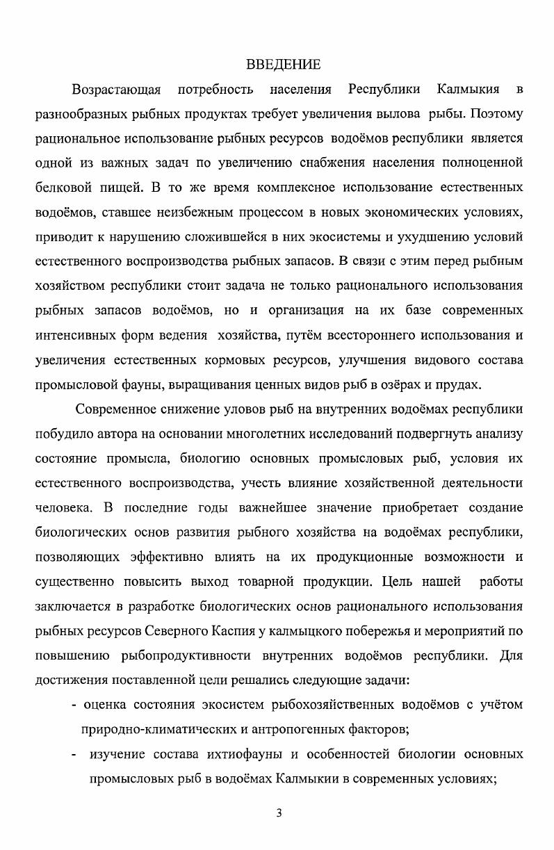 Глава 2. Материал и методика исследований