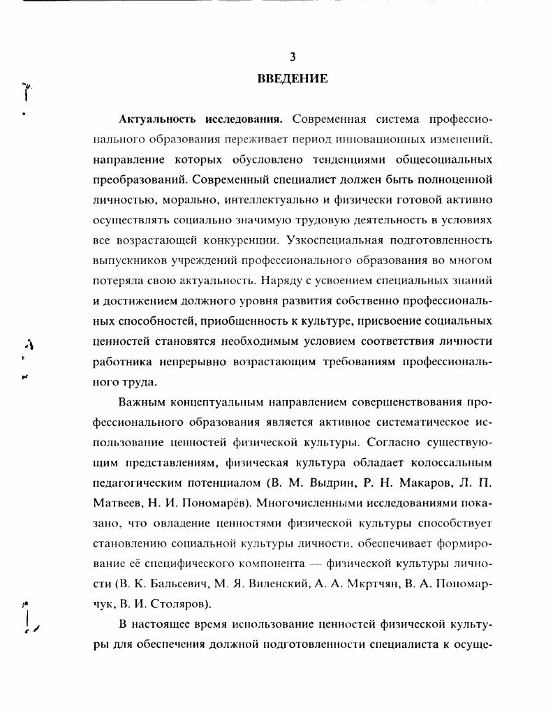 ПРОБЛЕМЫ ПОДГОТОВКИ СПЕЦИАЛИСТОВ ДОШКОЛЬНОГО