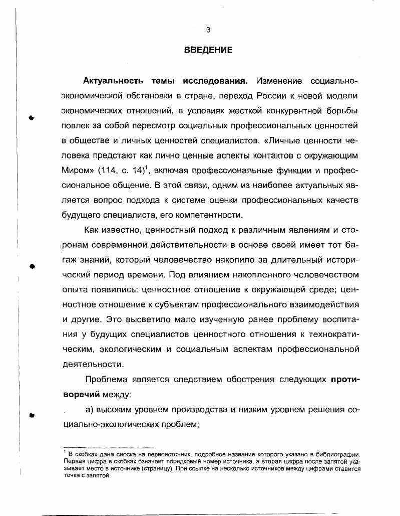 1.2. Характеристика педагогических средств воспитания