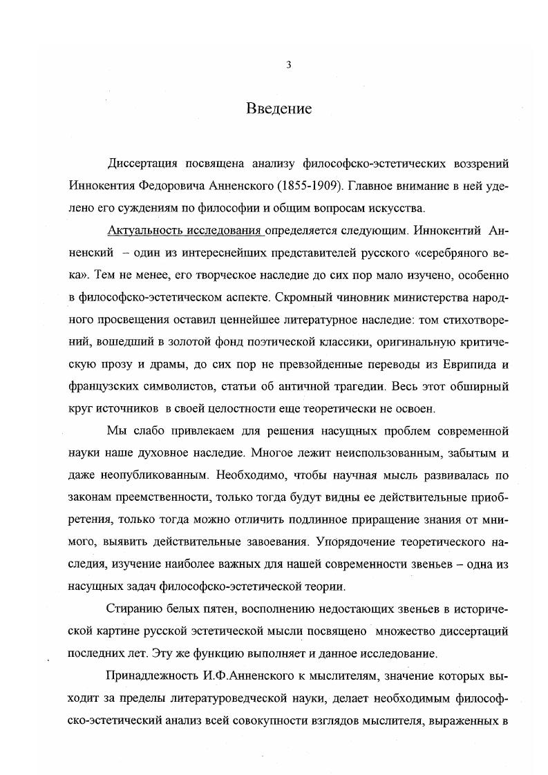 1. Общая характеристика мировоззрения Анненского. Проблема века символизм и реализм.