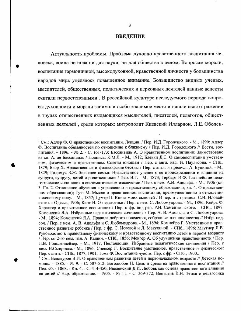 4. Педагогические пути и условия использования исторического опыта нравственного воспитания в военноучебных заведениях России в подготовке курсантов слушателей в современных условиях 