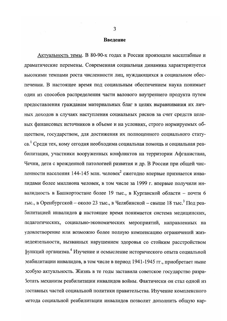  1. Структура, функции и кадровый состав системы социального обеспечения. 