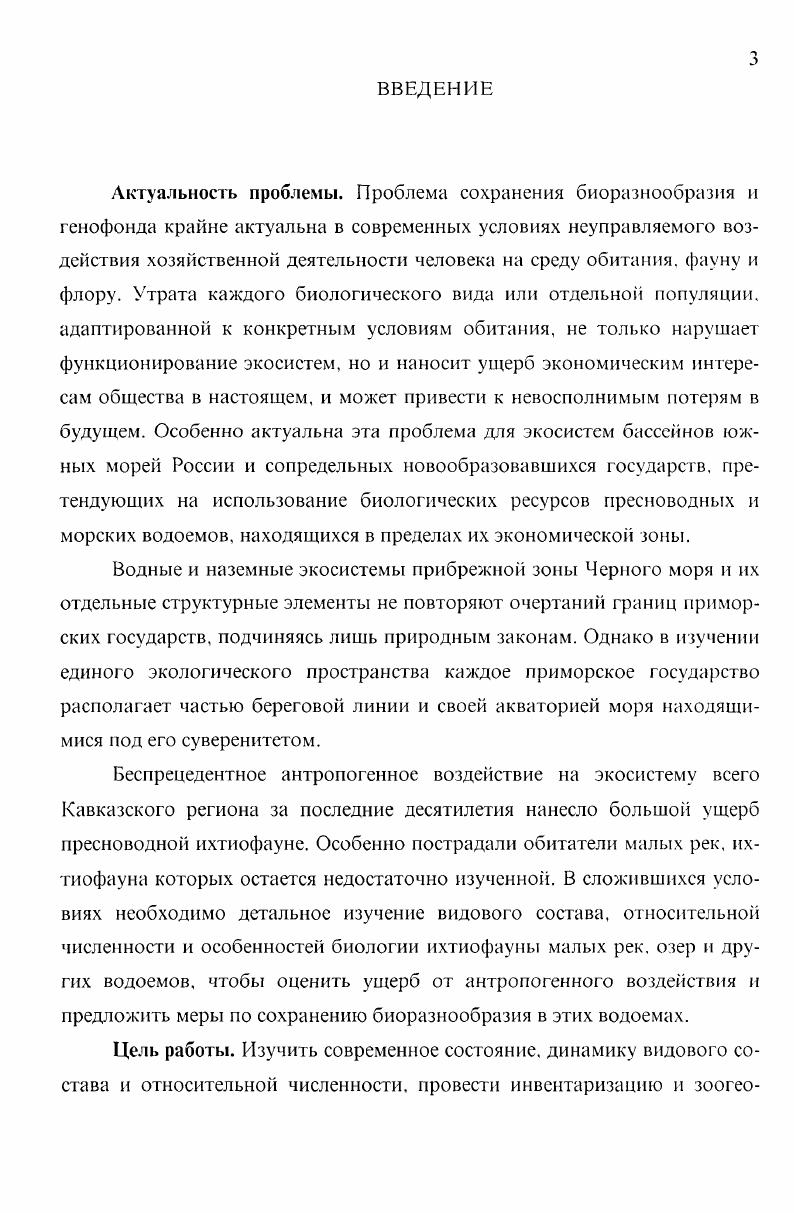 Глава 2. МАТЕРИАЛЫ И МЕТОДЫ ИССЛЕДОВАНИЯ