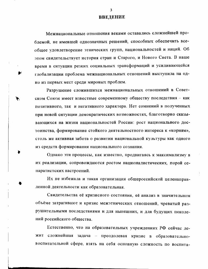 1.2 Сущность и генезис понятий этнос, народ, нация, межэтническое общение 
