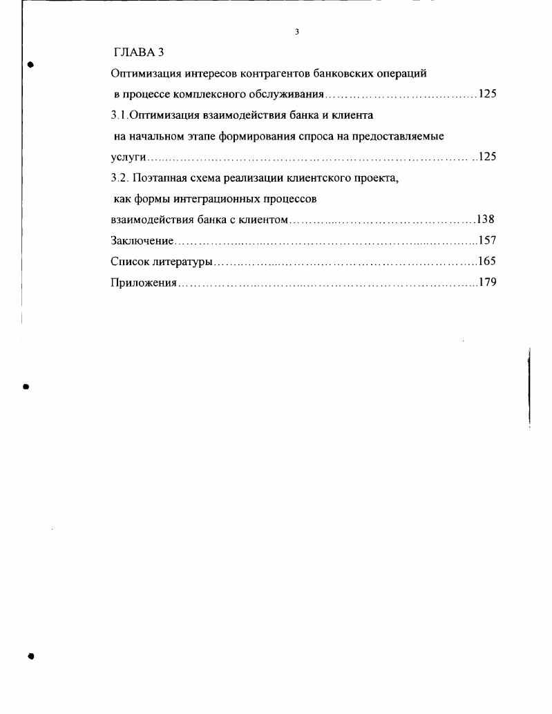 1.1. Понятие и характеристики банка, как участника