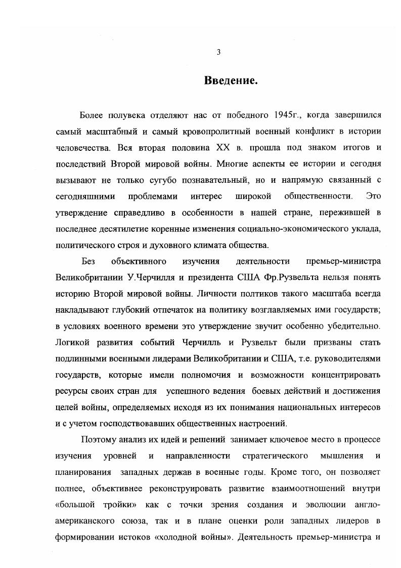 1.4.Руководство премьерминистром и президентом вооруженными силами