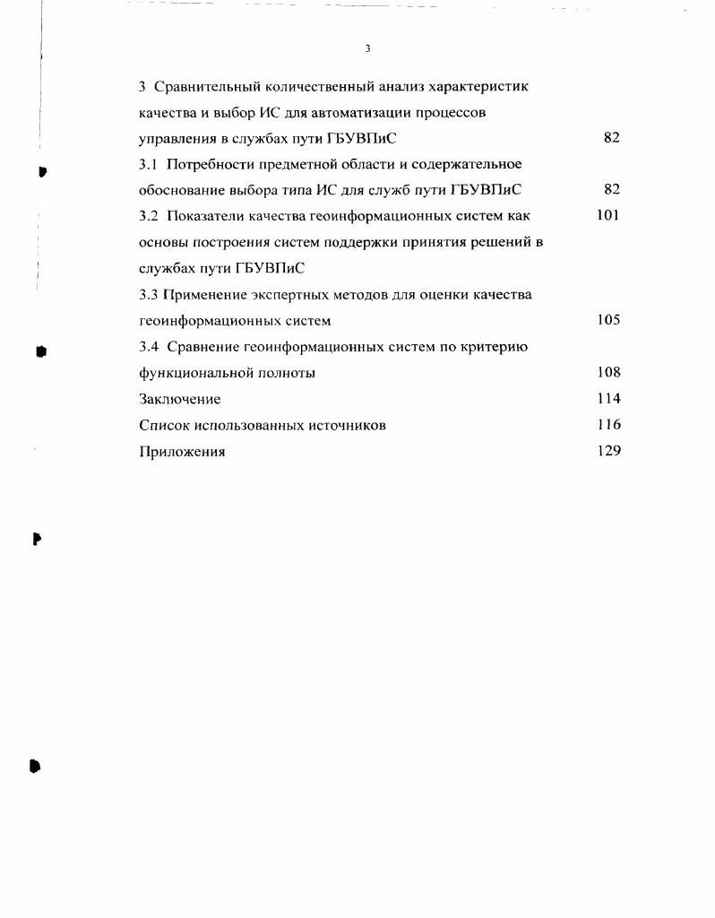 1.2 Управление речным транспортом в АзовоДонском бассейне