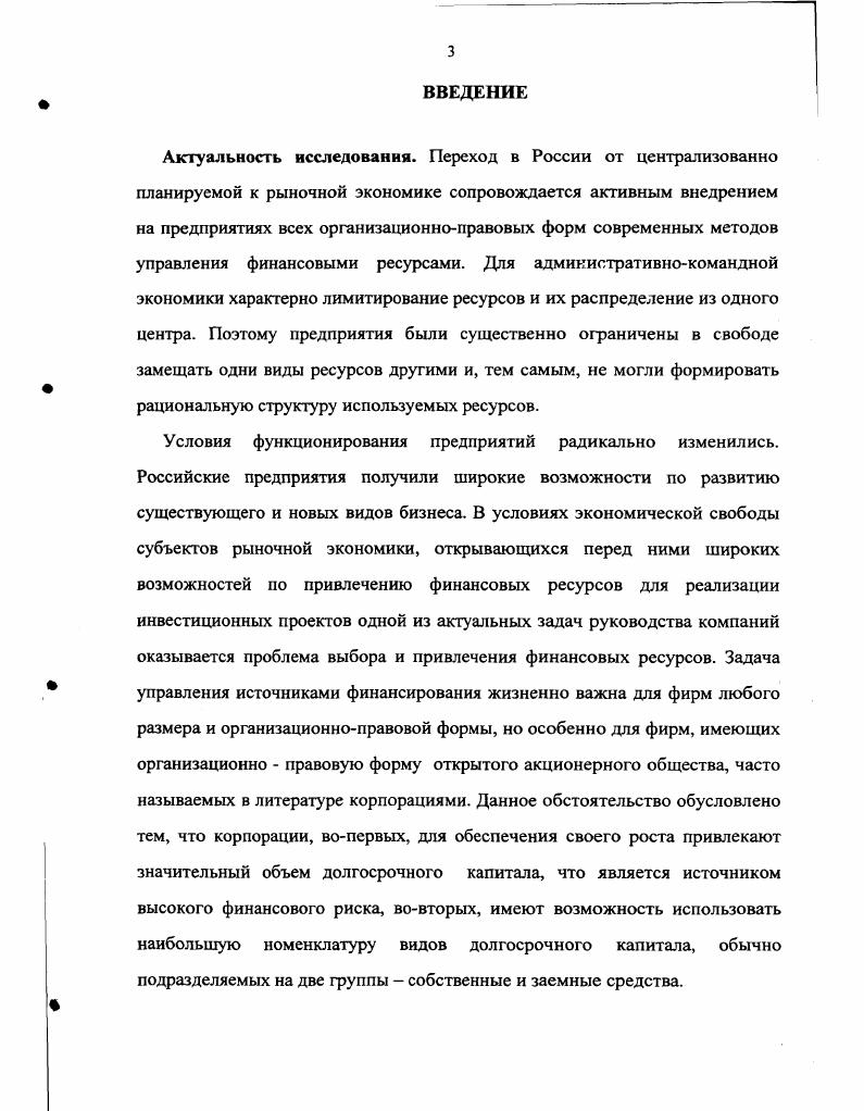 фирмы  проблемы и подходы к решению 