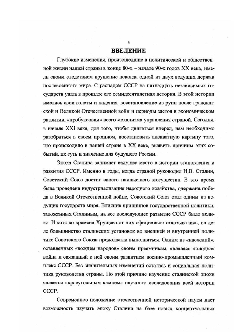  1. Конверсия на промышленных предприятиях Горьковской области. . С. 