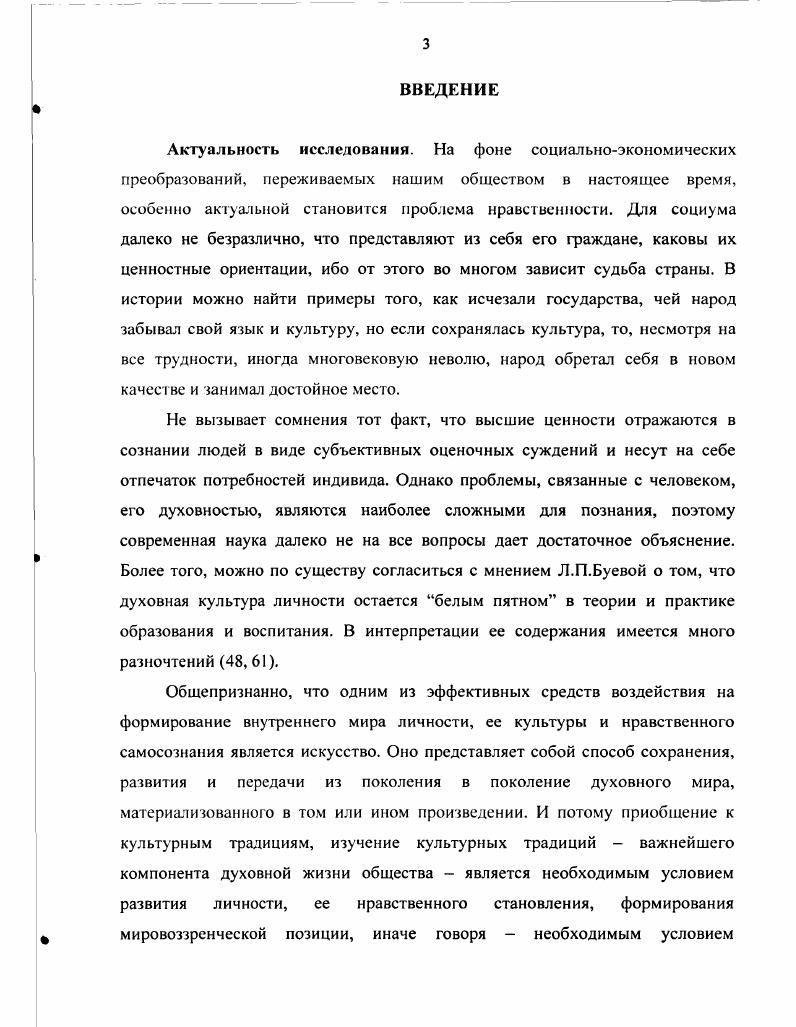 1.4. Нравственноэстетический потенциал детской национальной