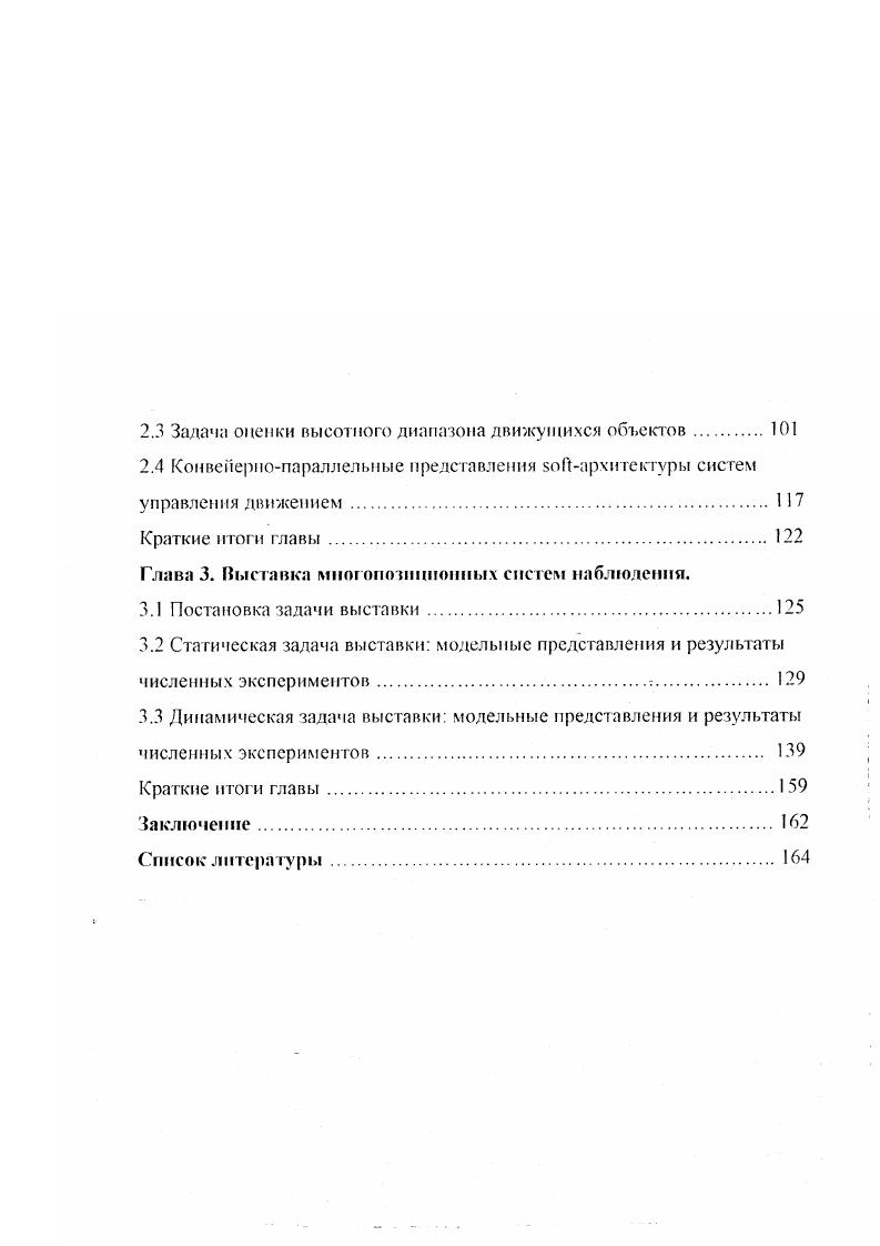 1.1 Современные автоматизированные навигационные средства 