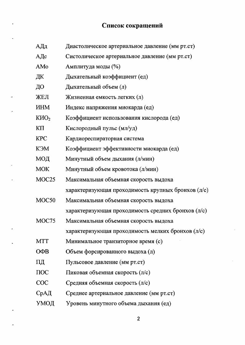 Глава 3. Результаты исследования и их обсуждение 