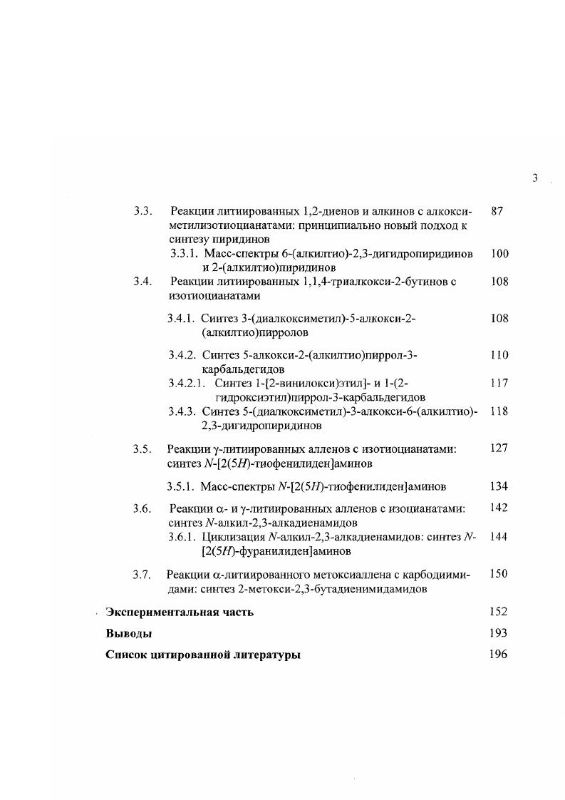 1.2. Дспротоиированис алкипов и алленов 