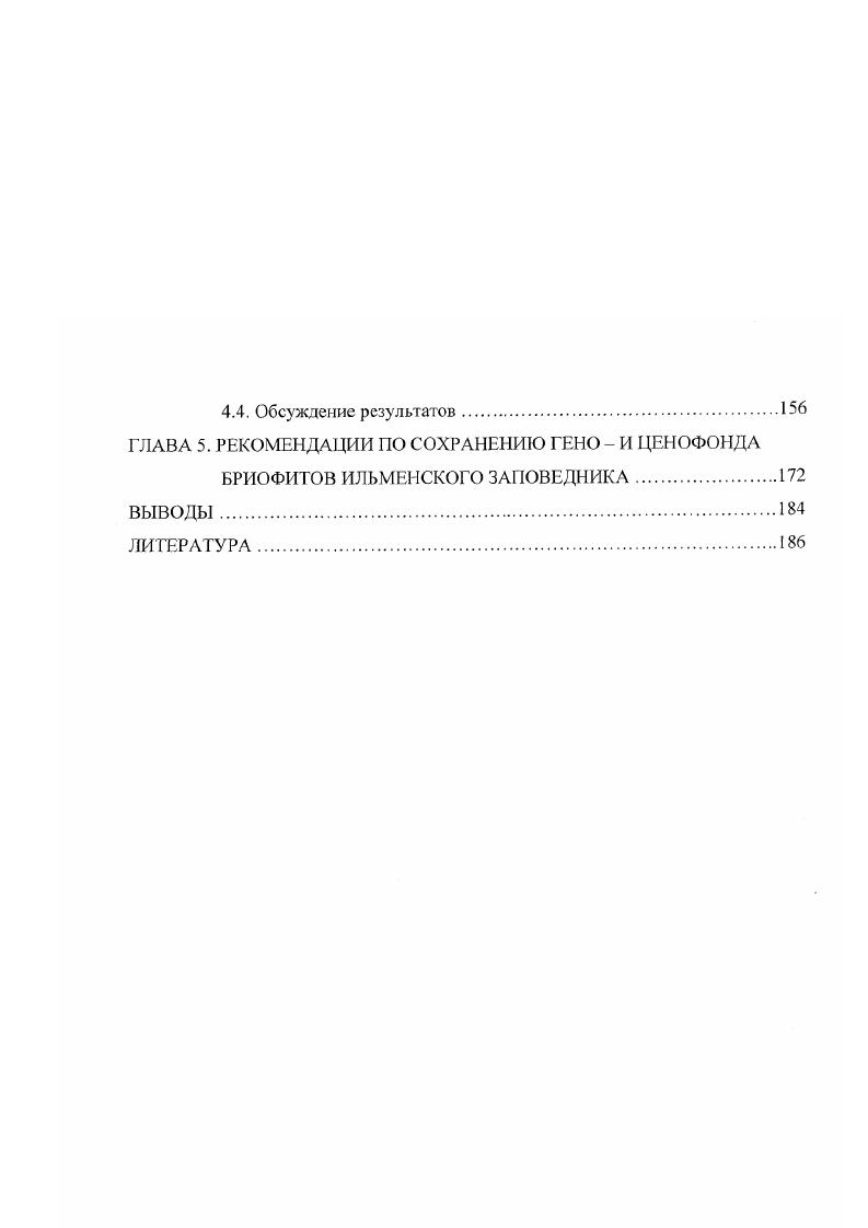 1.1. Рельеф и геологическое строение.