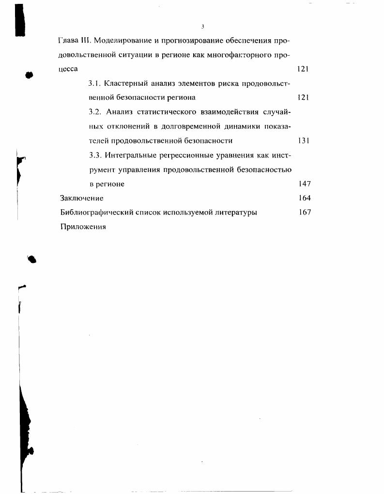 2.3. Исследование динамики факторных показателей