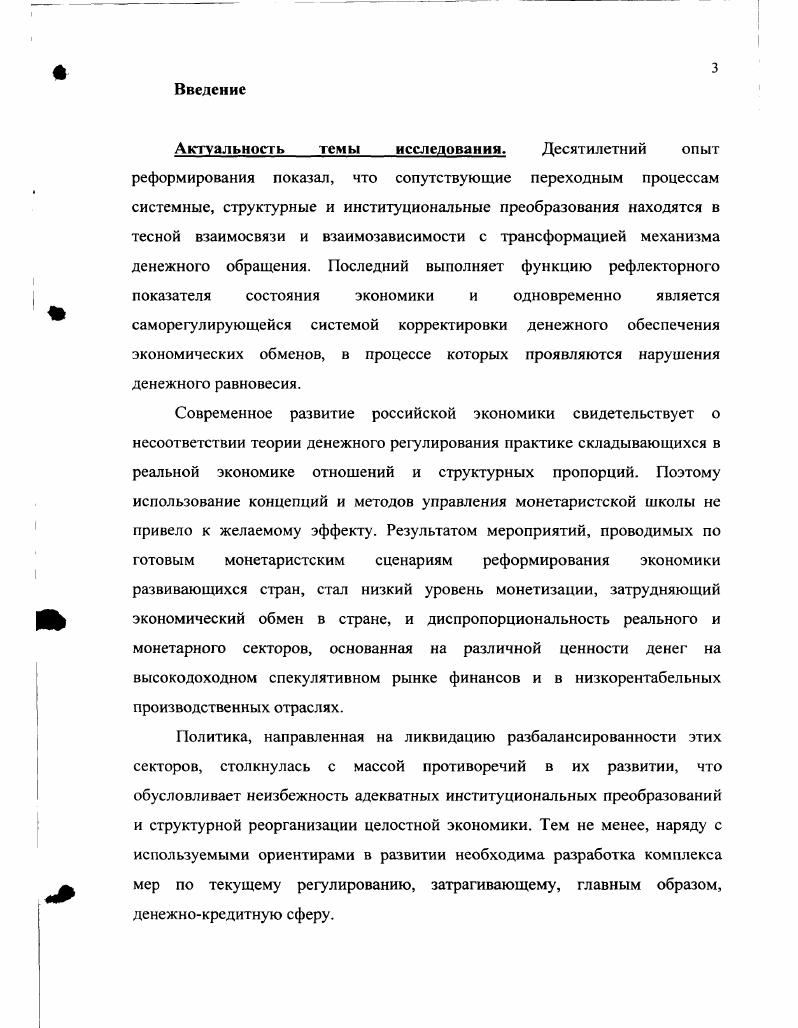1.1. Теория денежного обращения в трактовке различных экономических школ.