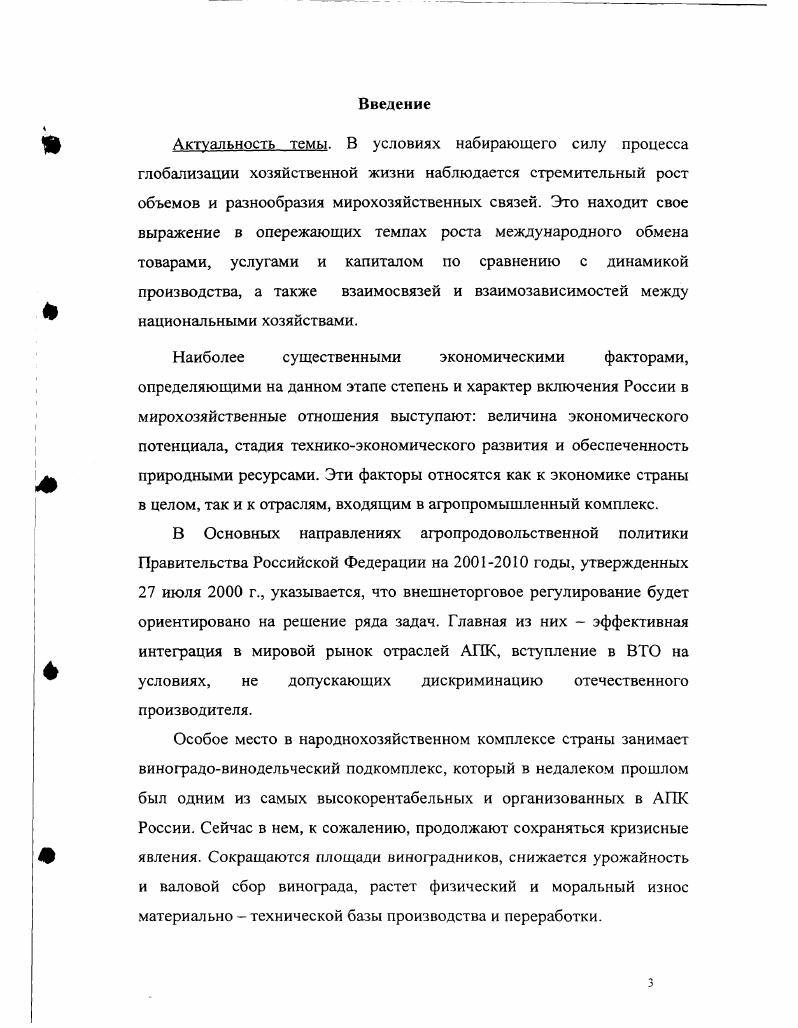 1.1 Сущность и формы международного разделения труда 