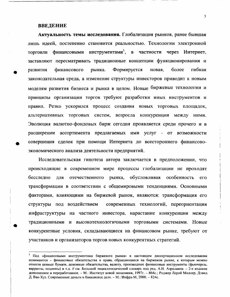 2.1. Материалы и методы исследований. 