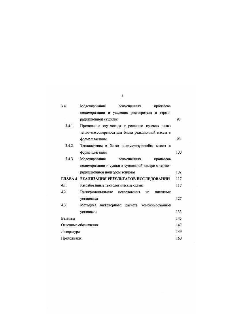 1.2. Основные подходы к моделированию иолнмерюациои