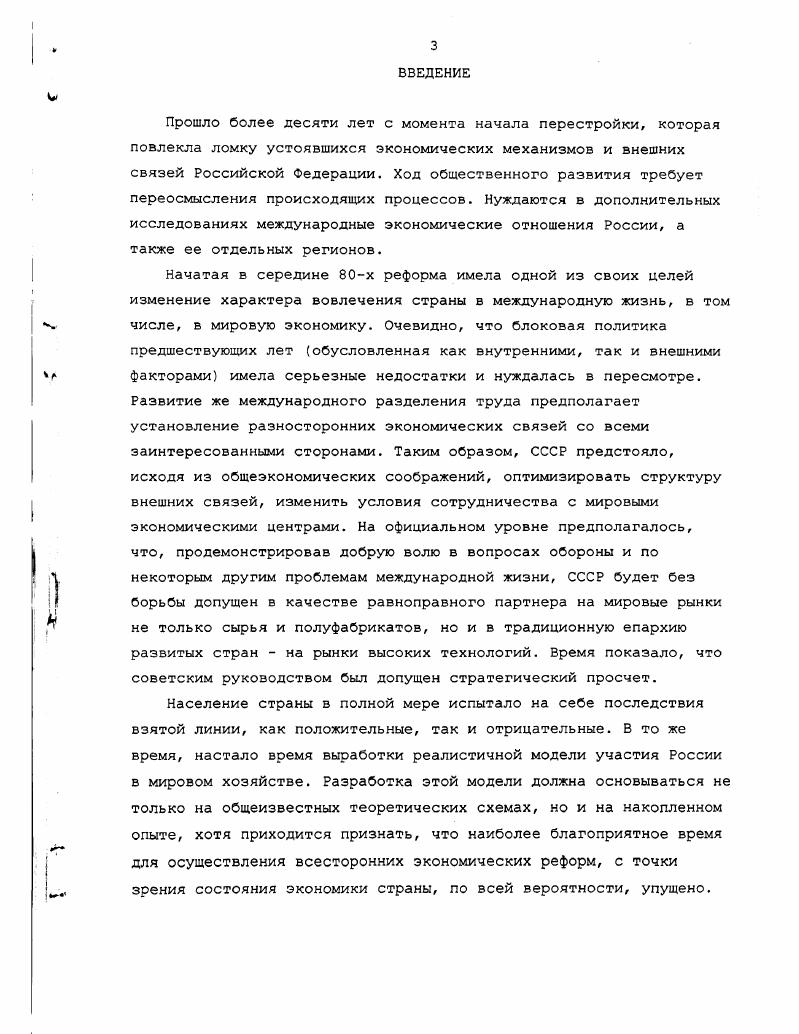 2.1. Интернационализация экономик стран Северной Европы как