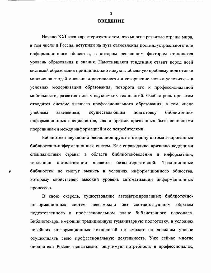 СПИСОК ИСПОЛЬЗОВАННОЙ ЛИТЕРАТУРЫ