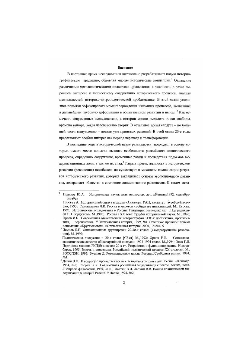 1.2. Магнитная восприимчивость природных объектов 