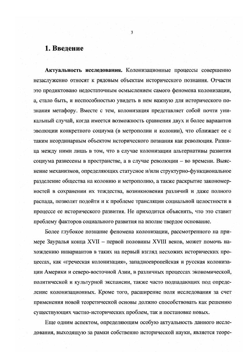 2.2. Пространство промысловопромышленного освоения