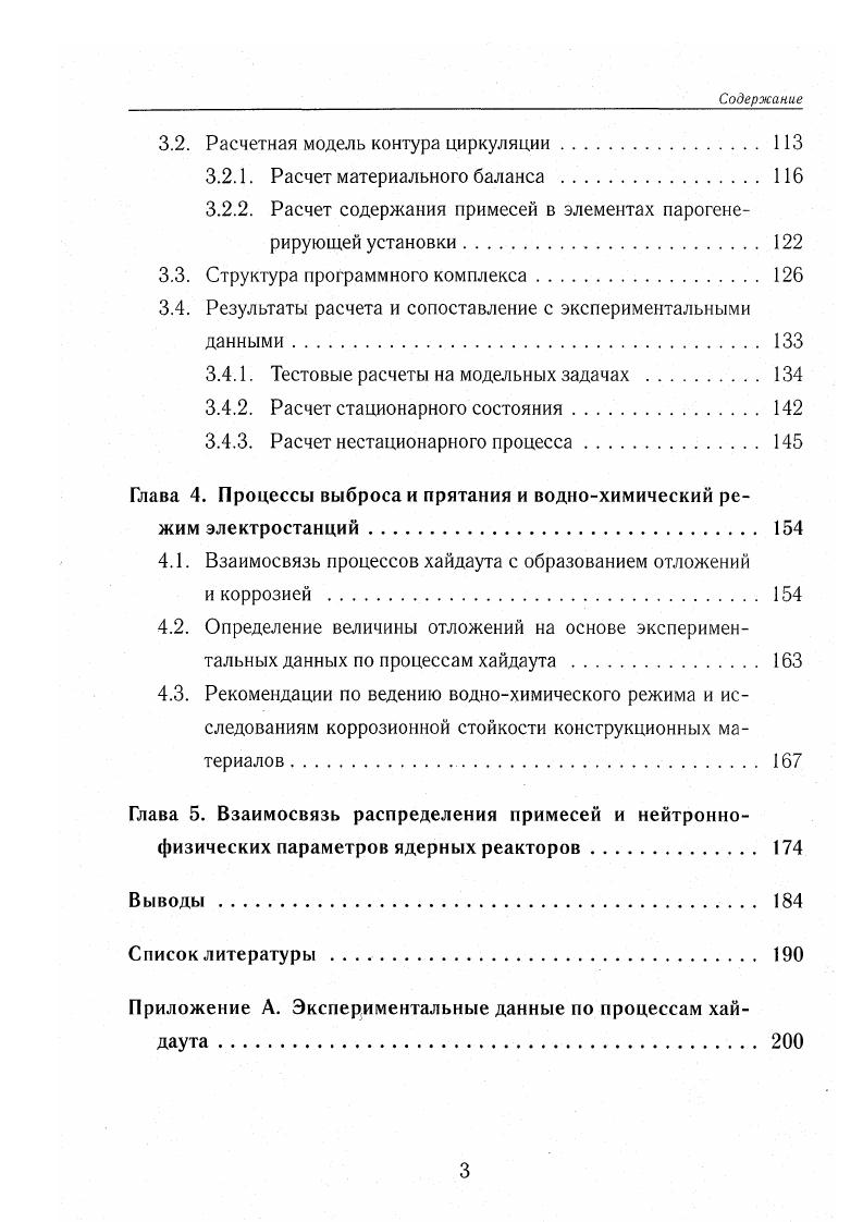 Глава 2. Конвективнодиффузионная модель хайдаута. 