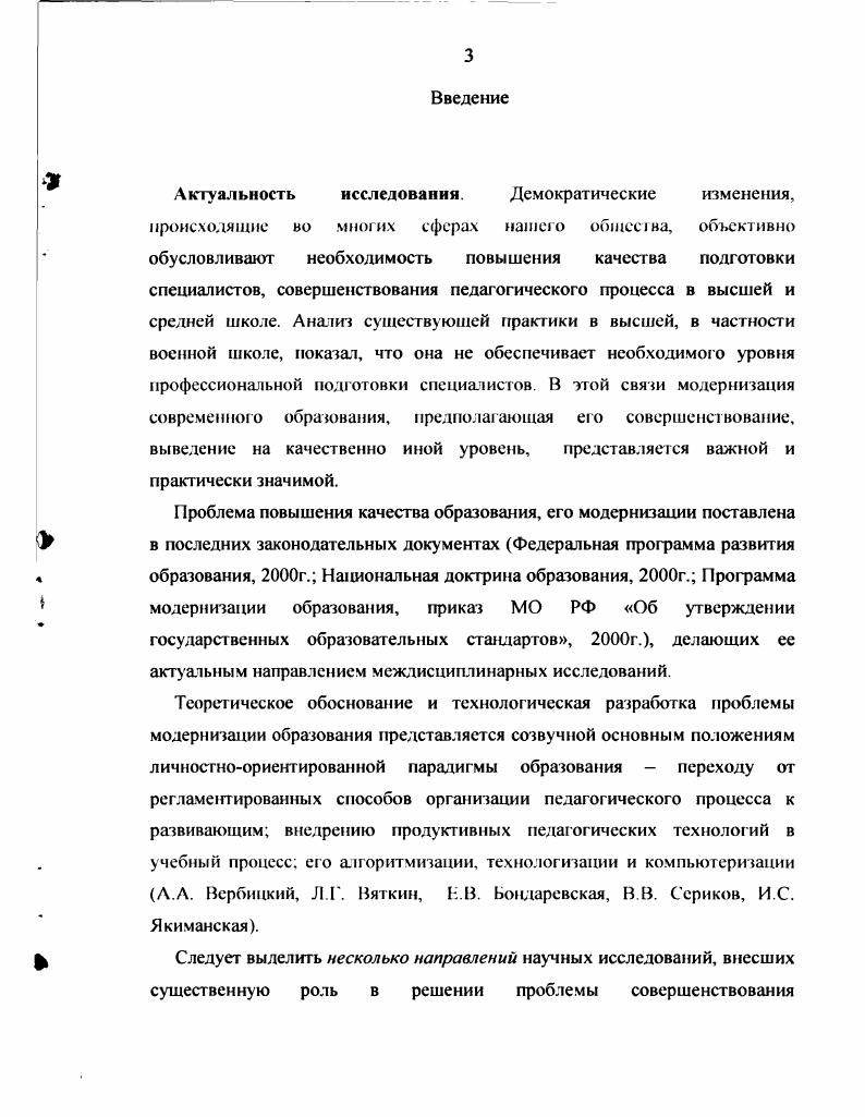1.2. Педагогическая технология как средство