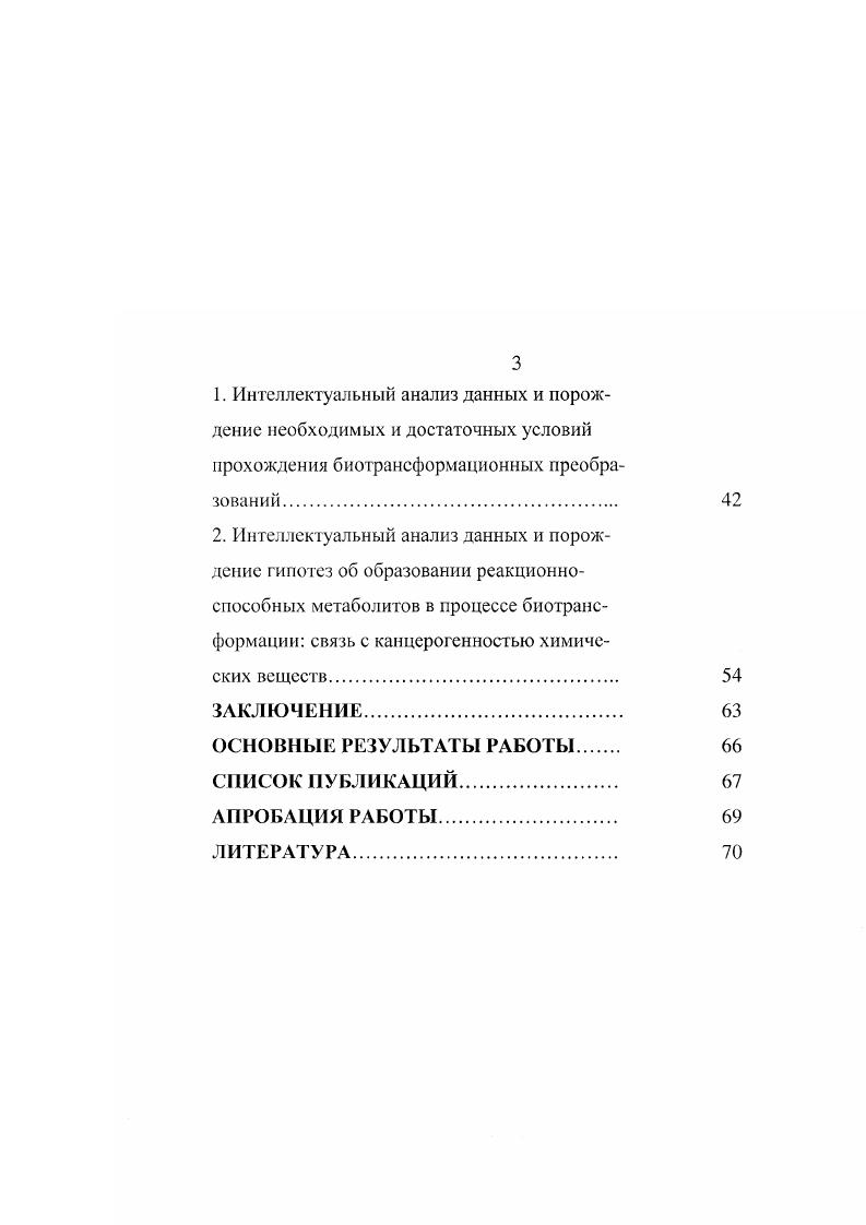 1.1. ДСМрассуждения как средство интеллектуального анализа данных. 