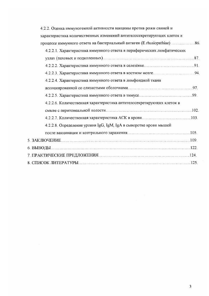 2.2. Механизмы формирования иммунного ответа.