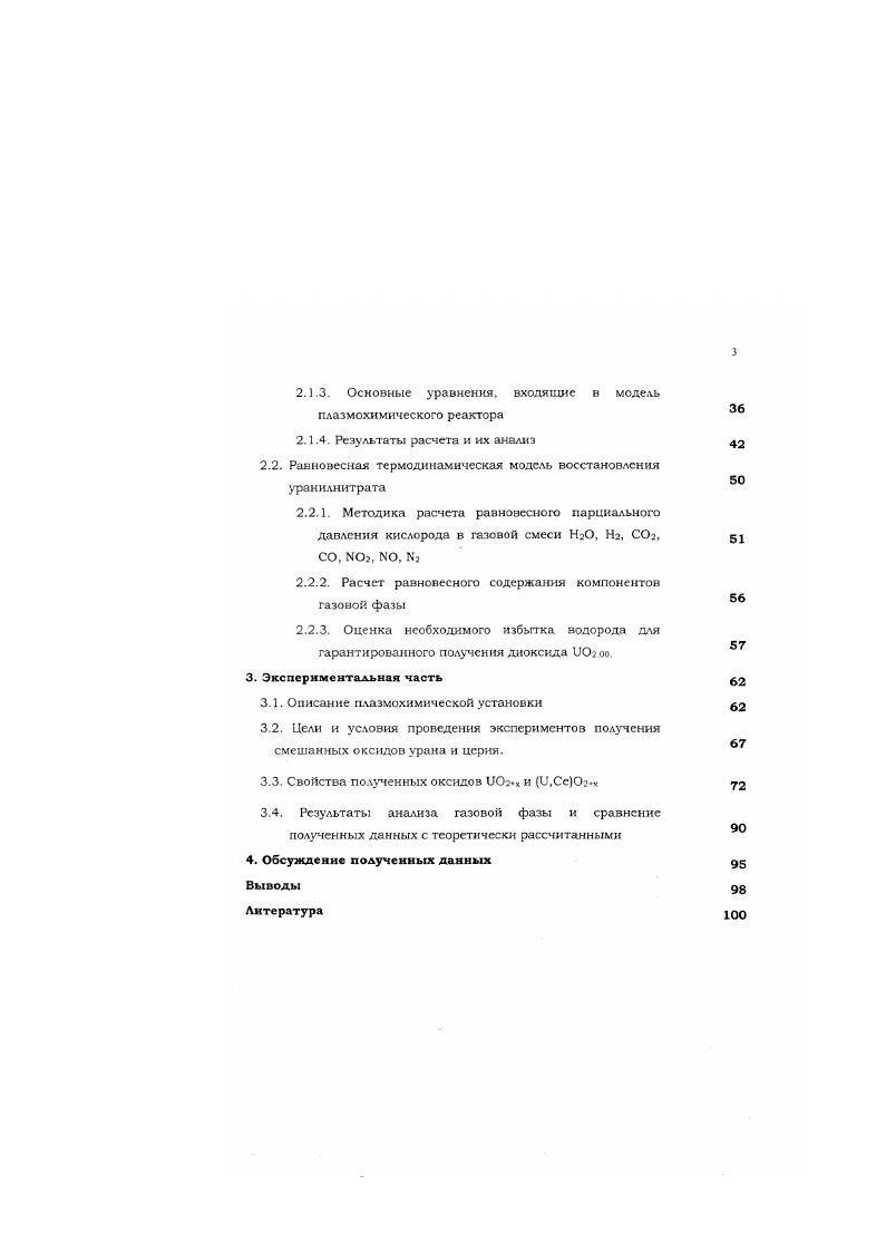 1.2. Осадительные методы получения керамических порошков иОг 