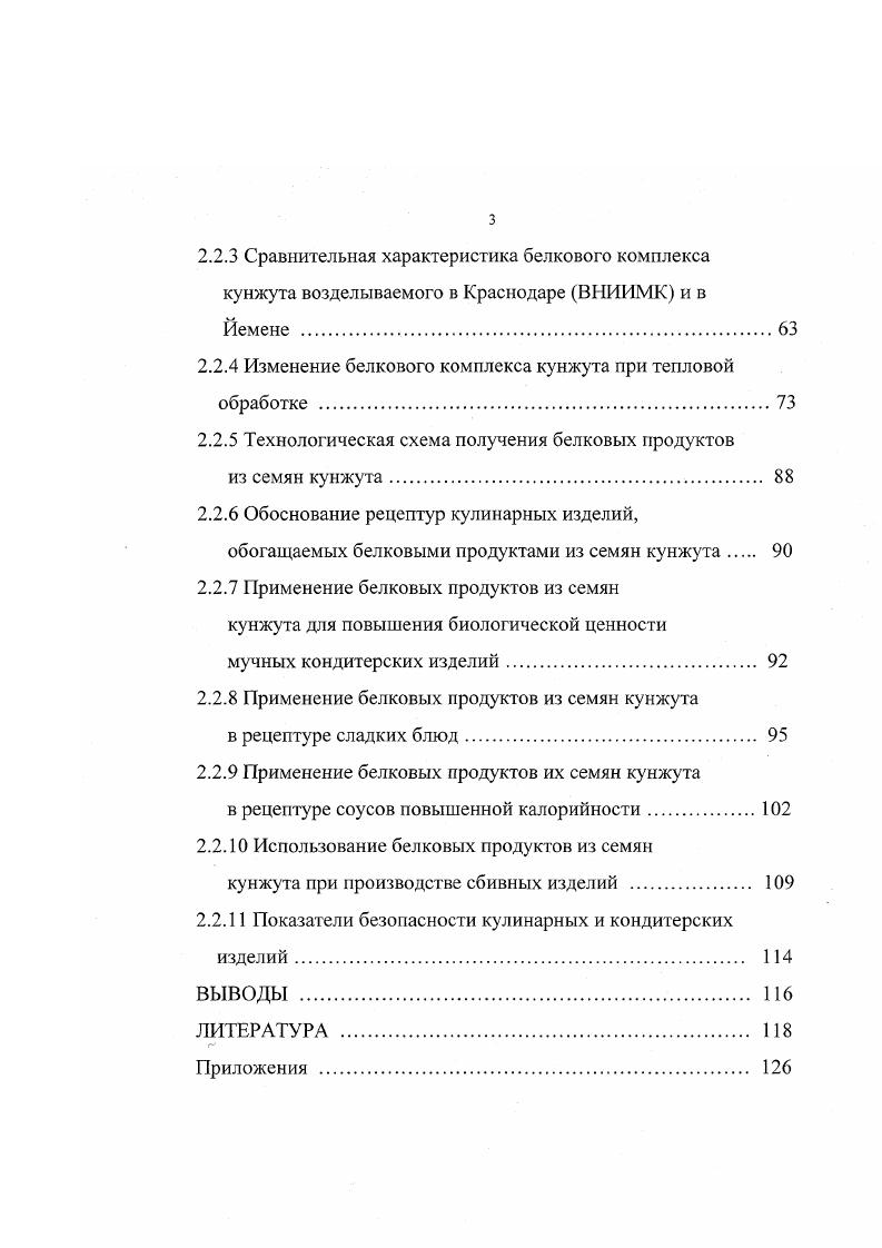 1.2. Значение жиров в питании животных.