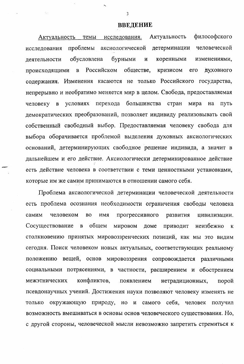  1. Понятие ценности сущность и содержание.