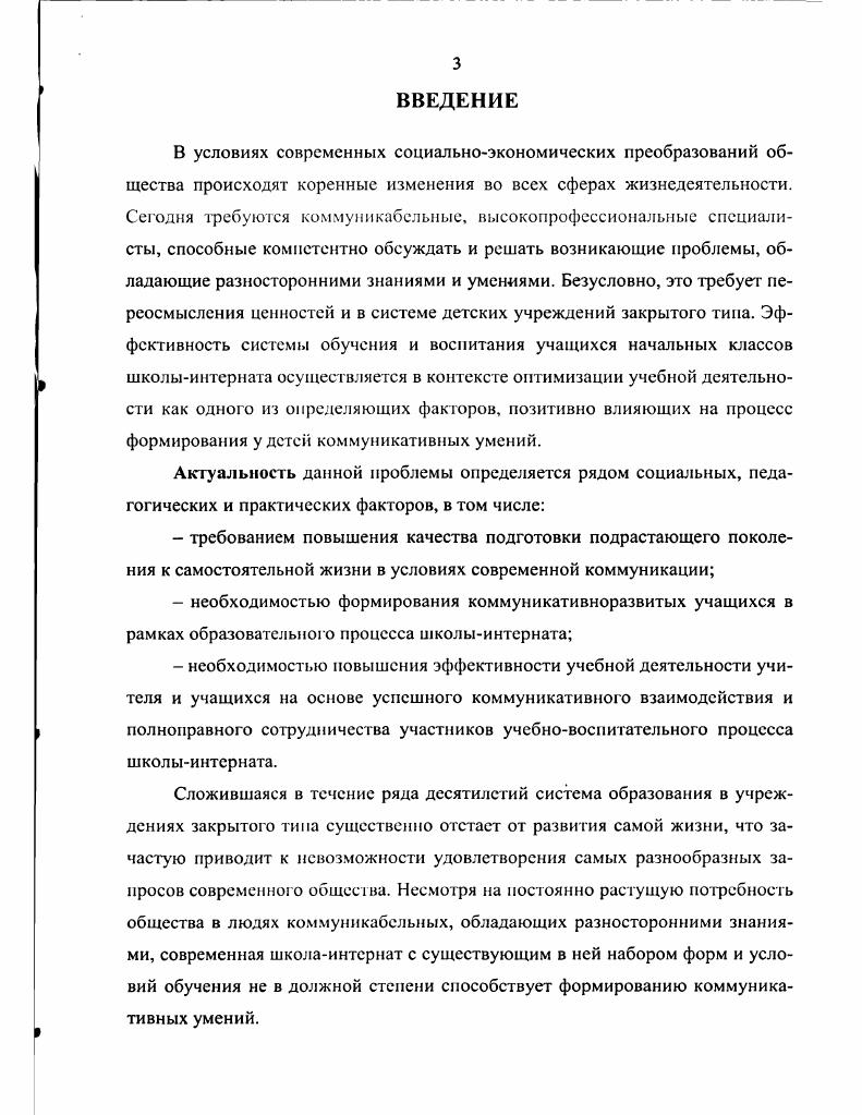 ГЛАВА 2. ОПЫТНОЭКСПЕРИМЕНТАЛЬНАЯ РАБОТА