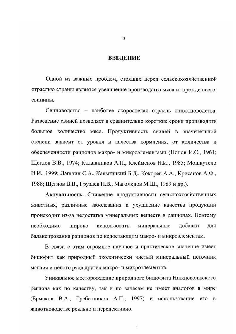 1.2. Химическая природа, физиологическая роль фосфатидов